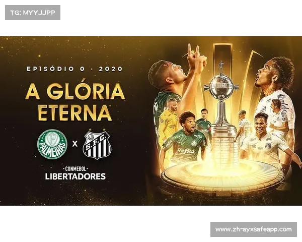 南美解放者杯奥希金斯主场大胜