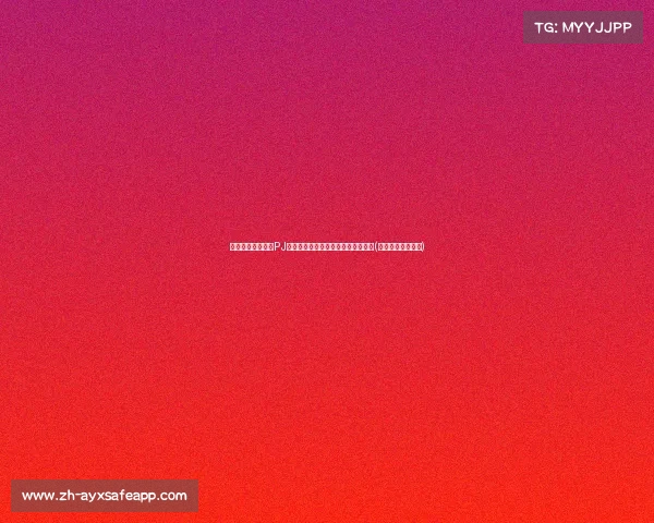 塔图姆飞身扣篮遭PJ打手犯规漏判，裁判犹豫不决引争议(塔图姆的投篮姿势)