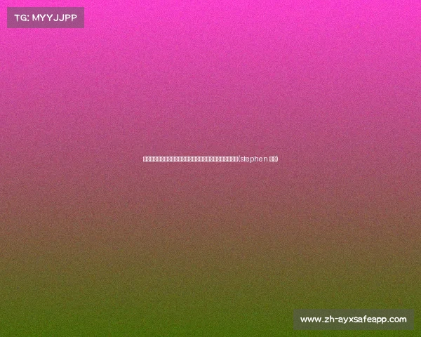 库里追忆韦斯特：深深怀念这位传奇人物，他的精神永不消逝(stephen 库里)