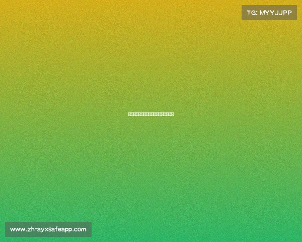 拜仁慕尼黑轻松迎战对手，继续稳步前进